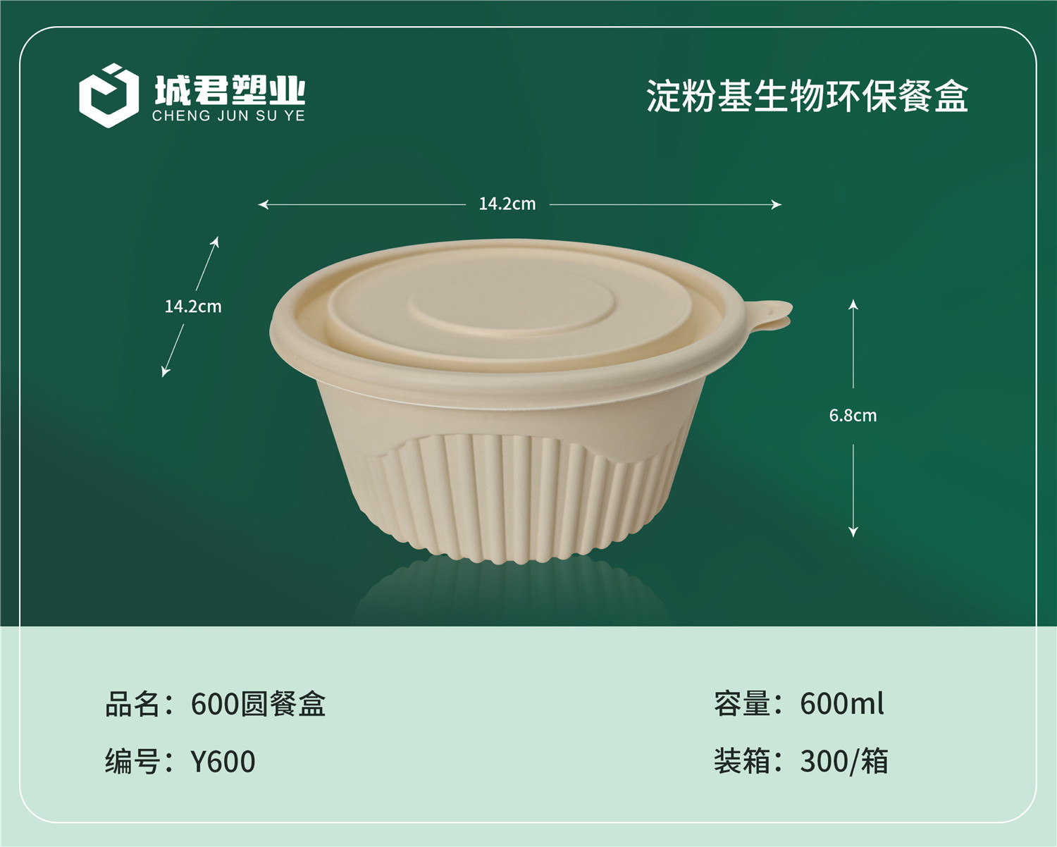 五指山市塑料餐盒PET冷饮杯 - 厂家