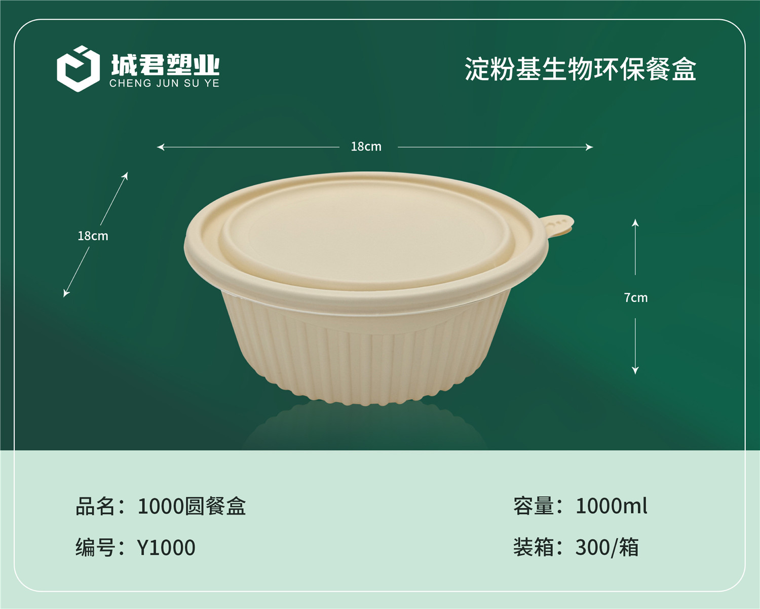 五指山市塑料托盒玉米餐盒 - 价格