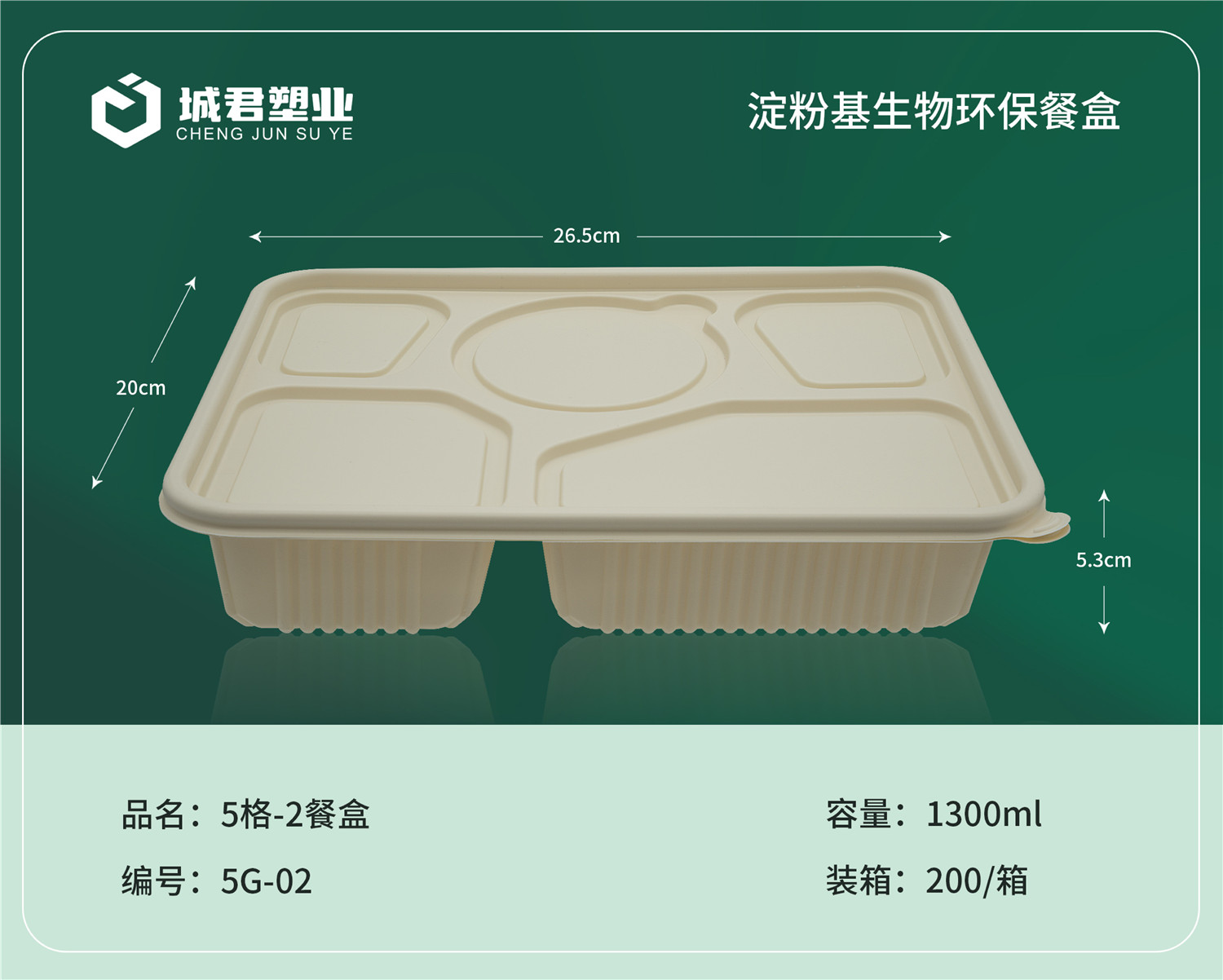 五指山市轻食餐盒塑料餐盒 - 价格